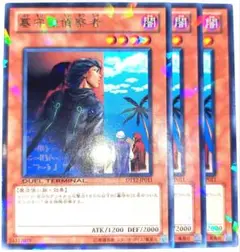 早い者勝ち！　大人気！　遊戯王　墓守の偵察者　DT12　パラレルレア　3枚セット