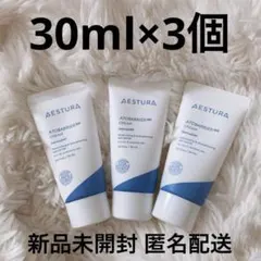 最安値❤︎ アトバリア365 クリーム 30ml×3 合計90ml 新品未開封のサムネイル