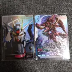 フリーダムガンダムリソース・ジャスティスガンダムカードセット