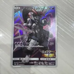 2025年最新】アーマードミュウツーの人気アイテム - メルカリ