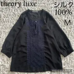 theory luxe セオリーリュクス シルク100% 刺繍 ブラウス M 黒のサムネイル