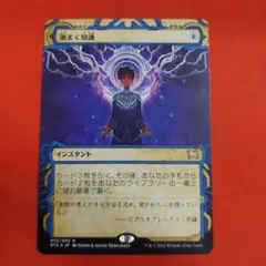 対抗呪文 日本画 エッチングFoil 4枚 ミスティカルアーカイブ MTG】 対抗呪文 日本画 ミスティカルアーカイブ 4枚 対抗呪文