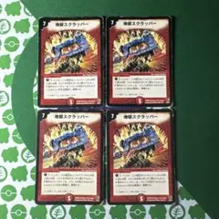 地獄スクラッパー　ハーフデッキ　アルトアート　3 アルトアート 地獄スクラッパー 旧枠 ハーフデッキ クラシック - メルカリ