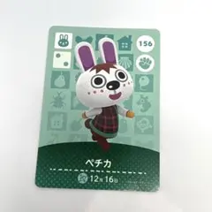 どうぶつの森 amiiboカード ペチカ