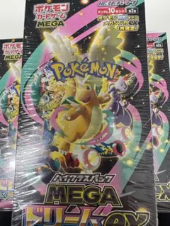 ポケモンカードメガドリームex