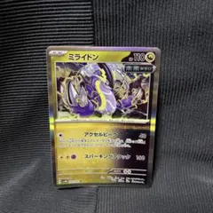 ミライドン R SV5M サイバージャッジ 052/071