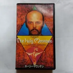 フォーレスト・J・アッカーマン ホラーSFコレクション博物館 初版 帯