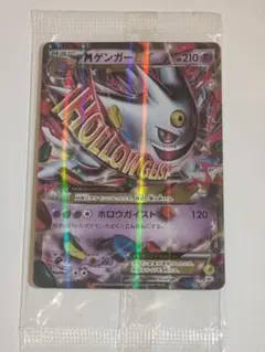 【未開封】MゲンガーEX：白いメガゲンガープロモ