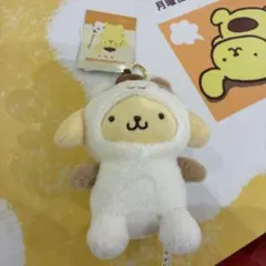 サンリオ 大好きなお友だちといっしょ ポムポムプリン マスコット