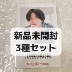 King & Prince HEART キンプリ トレカ 会場限定 3種セット