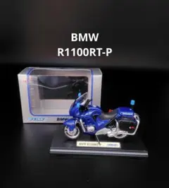 WELLY社製 1:18スケール『BMW R1100RT-P』バイク模型　警察
