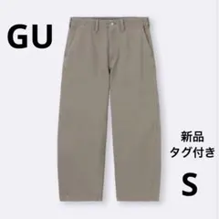 新品　GU バレルレッグワークパンツ　丈標準 ブラウン　Sサイズ ユニセックス
