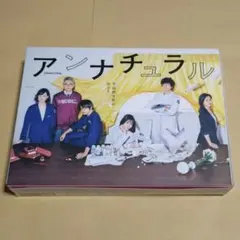 2026年最新】アンナチュラル blu-ray boxの人気アイテム - メルカリ