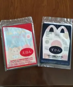 【ハッピーセット】えほん&ずかん セット