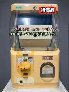 2026年最新】スリムボーイ ガチャの人気アイテム - メルカリ