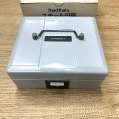 ◯シャチハタ　スチール印箱　中型　IBS-02 新品未使用