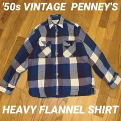 50s PENNEY'S ペニーズ ヘビネル ヘビーフランネルシャツ チェック