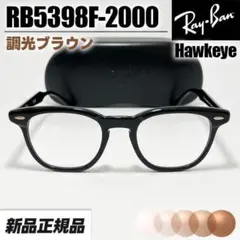 2026年最新】#タカミRB5398F調光の人気アイテム - メルカリ