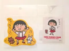ちびまる子ちゃん ステッカー さくらももこ