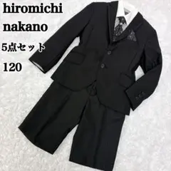 ヒロミチナカノ ボーイズ フォーマル 5点セット 120 卒園式 入学式 卒服