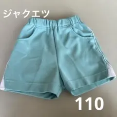 ミントグリーン色ポケット付き体操服 ジャクエツ