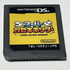 スーパーカセキホリダー ニンテンドーDS