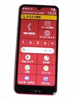 SHARP BASIO active レッド SHG09 au SIMフリー - メルカリ