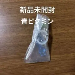 青ピクミン　めじるしアクセサリー