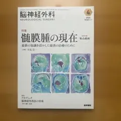 獣医組織学 第八版 日本獣医解剖学会 編 【未使用DVD付き】 - メルカリ