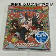 カリスマガンボ　シリアルコード付き