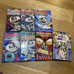 ほねほねザウルス 全7巻セット