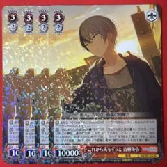 ヴァイスシュヴァルツ これから先もずっと 青柳冬弥 R - メルカリ