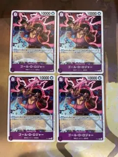 4枚 ゴール・D・ロジャーセット プロモ ワンピースカードゲーム交流会