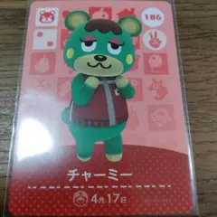 あつまれどうぶつの森　amiiboカード　チャーミー