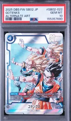 孫悟空ドラゴンボールデータカードダス爆レアPSA9 SON GOKU DBZ - メルカリ