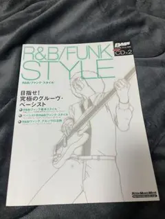 R&B/FUNK STYLE 楽譜集 CD付き