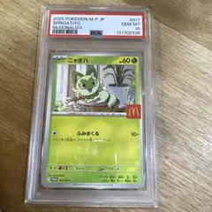 ポケモンカードe ワニノコ　psa10 PSA10】ワニノコ 1ED 022/029 カードe - メルカリ