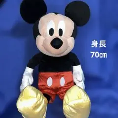 ミッキーマウスBIG ぬいぐるみ　70cm 新品　特大