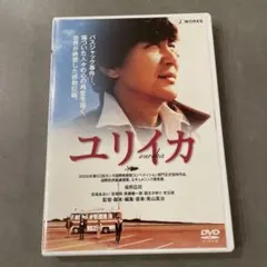 EUREKA ユリイカ('00電通/IMAGICA/サンセントシネマワークス/…