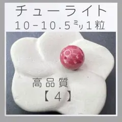 宮崎海岸海中採取のピンク翡翠(桃簾石) 1面切断～欠けあり　1,900g 宮崎海岸海中採取のピンク翡翠(桃簾石) 1面切断～欠けあり 1,900