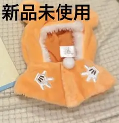 ディズニー シークレットポンチョ オレンジ