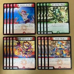 ザ・ユニバース・ゲート ザールベル メタバースラピア パッピラッピー 各4枚