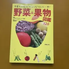 2026年最新】野菜料理百科事典の人気アイテム - メルカリ