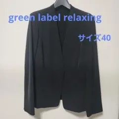 green label relaxing★ジャケット