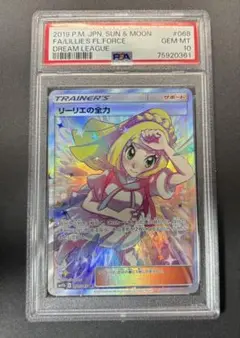 2026年最新】リーリエsr psa10の人気アイテム - メルカリ