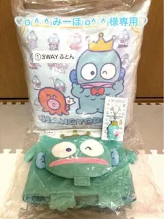 o(^-^)みーほ(o^-^) 様専用♡ ハンギョドン 3WAYふとん 3点