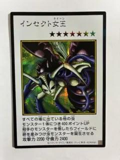 インセクト女王 マンガスタイル　カラー版　シークレット　１枚　遊戯王