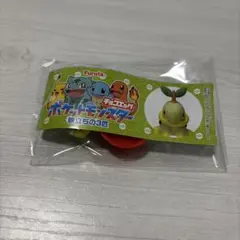 ポケットモンスター チョコエッグ 旅立ちの3匹 ナエトル