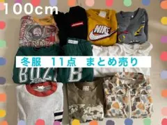 冬服 100cm まとめ売り11点セット