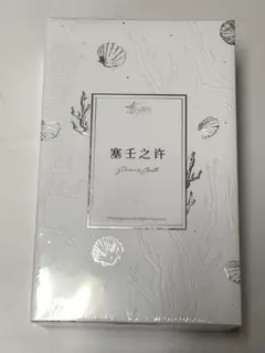 金子千佳詩集『婚約』1992思潮社☆初版帯付き☆遅刻者 検）氷見敦子